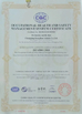 중국 Chongqing Yiqihang International Trade Co., Ltd 인증