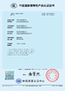 중국 Chongqing Yiqihang International Trade Co., Ltd 인증